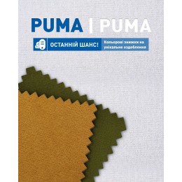 PUMA SALE