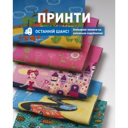 KIDS SALE